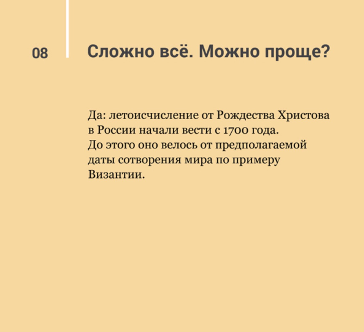 Летоисчисление от рождества христова. Летоисчисление.